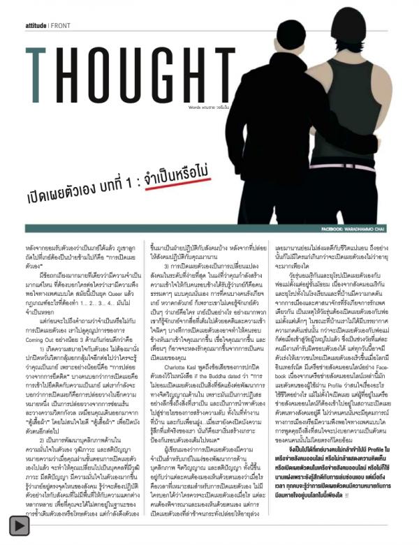 Attitude-September-2013